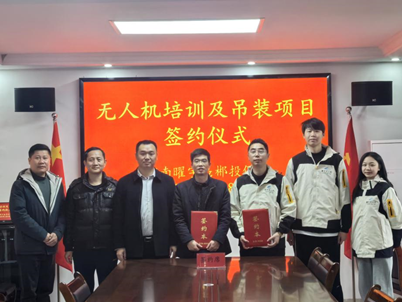 簽約——郴投集團(tuán)保安公司與湖南曜宇無(wú)人機(jī)技術(shù)有限公司簽約無(wú)人機(jī)培訓(xùn)和...
